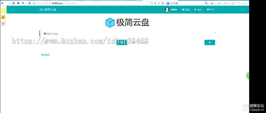 简单便捷的纯PHP网盘程序搭建属于自己的个人网盘