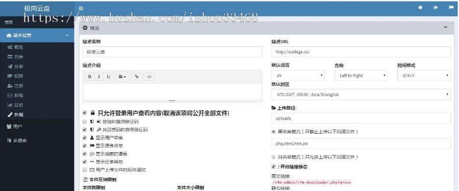 简单便捷的纯PHP网盘程序搭建属于自己的个人网盘