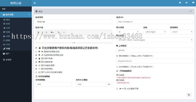 简单便捷的纯PHP网盘程序搭建属于自己的个人网盘