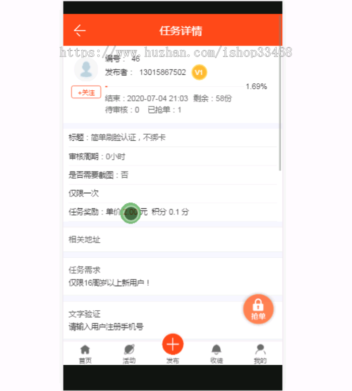 2020威客任务平台源码 兼职赚钱悬赏发布防蚂蚁帮 众人帮 任务联盟app系统 全新版码支付