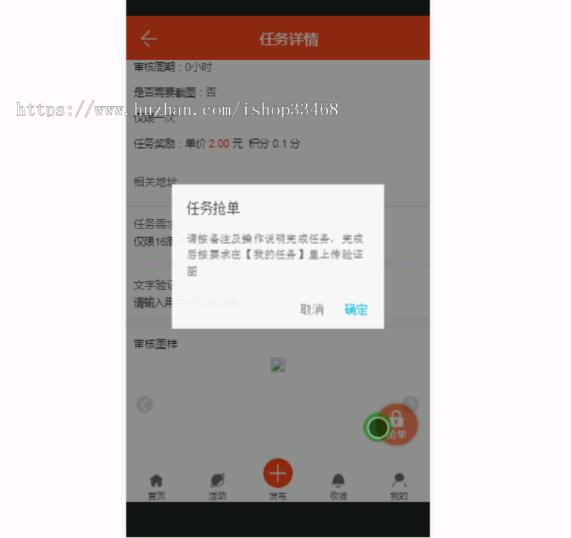 2020威客任务平台源码 兼职赚钱悬赏发布防蚂蚁帮 众人帮 任务联盟app系统 全新版码支付