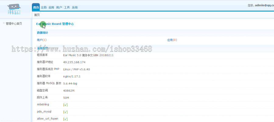 APP应用分发 APP应用托管系统 仿蒲公英源码APP托管 app合并