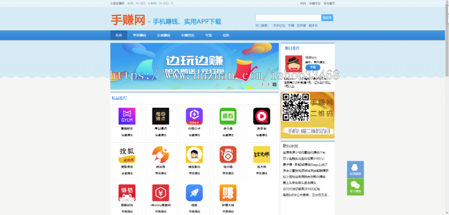 2020手赚网源码,手机试玩平台源码,手机赚钱源码,直接部署就可运营