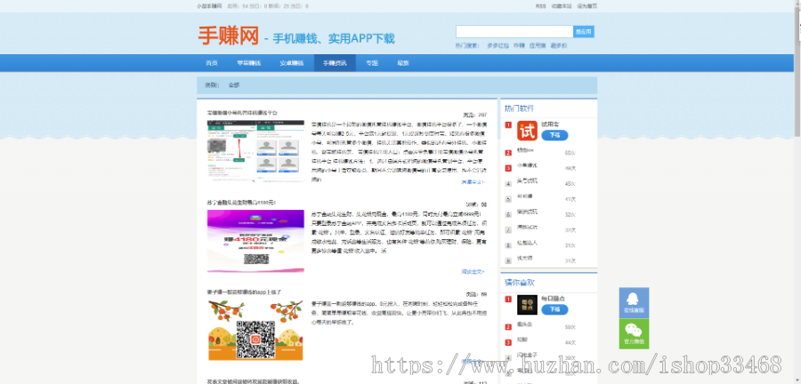 2020手赚网源码,手机试玩平台源码,手机赚钱源码,直接部署就可运营