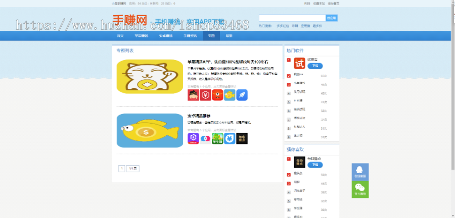 2020手赚网源码,手机试玩平台源码,手机赚钱源码,直接部署就可运营