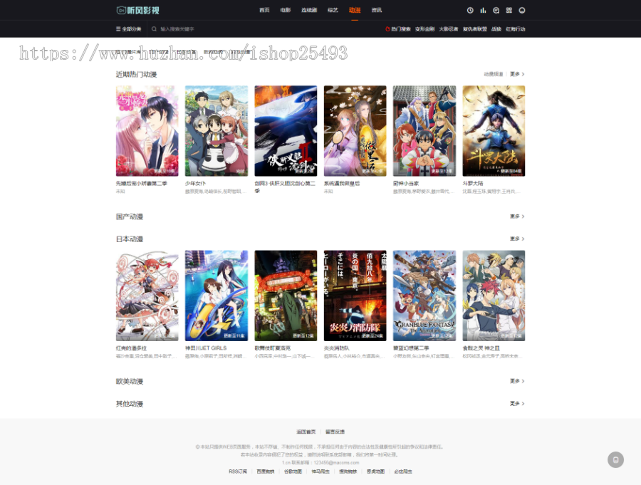 【包搭建】2019苹果cmsv10模板自动采集自动播放wap+电脑PC自适应模板新增多功能主题后