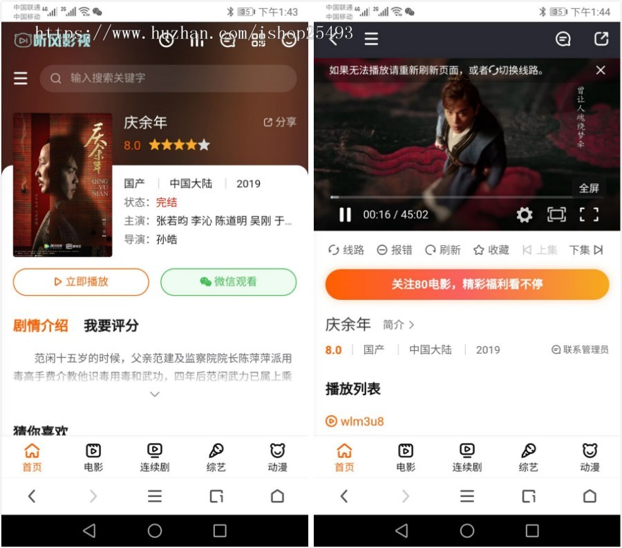 【包搭建】2019苹果cmsv10模板自动采集自动播放wap+电脑PC自适应模板新增多功能主题后