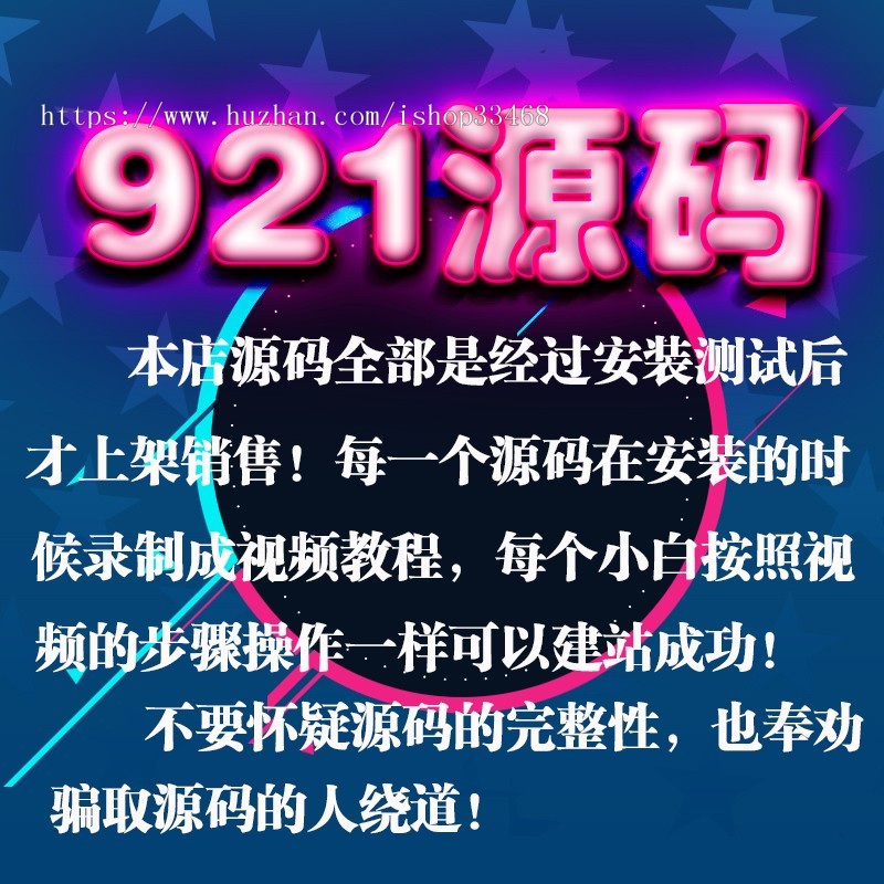 2020年 起名取名 星座预测 算命网 神算网 求符 运程源码