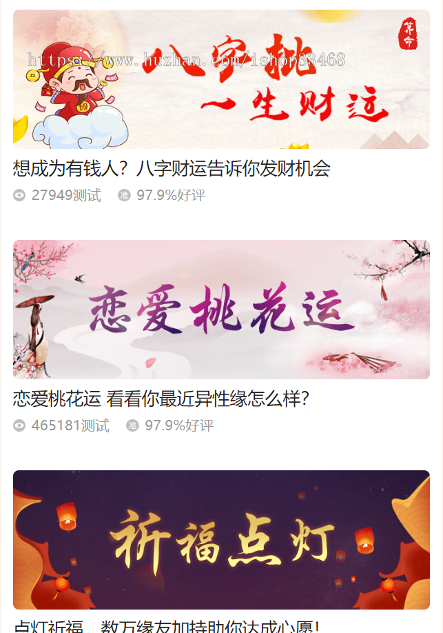 2020年 起名取名 星座预测 算命网 神算网 求符 运程源码