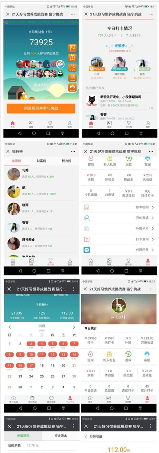 2020新版Thinkphp独立打卡赚钱系统源码公众号+手机wap登录注册双版本 
