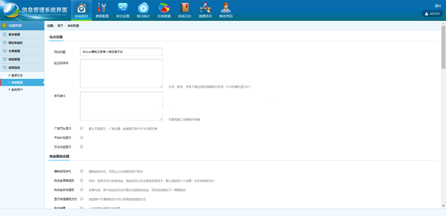2020新版Thinkphp独立打卡赚钱系统源码公众号+手机wap登录注册双版本 