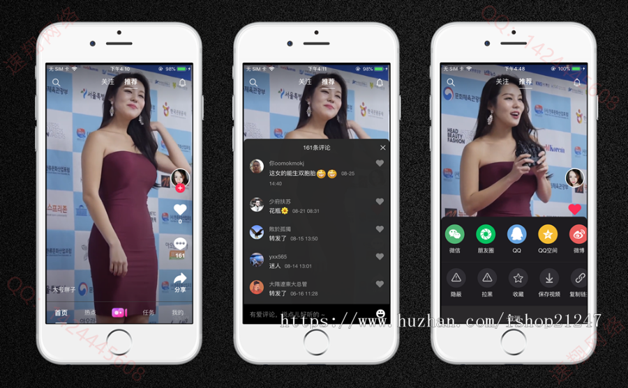 速翔短视频源码 - 高仿抖音短视频，仿快手抖音APP，小视频源码，短视频APP源码