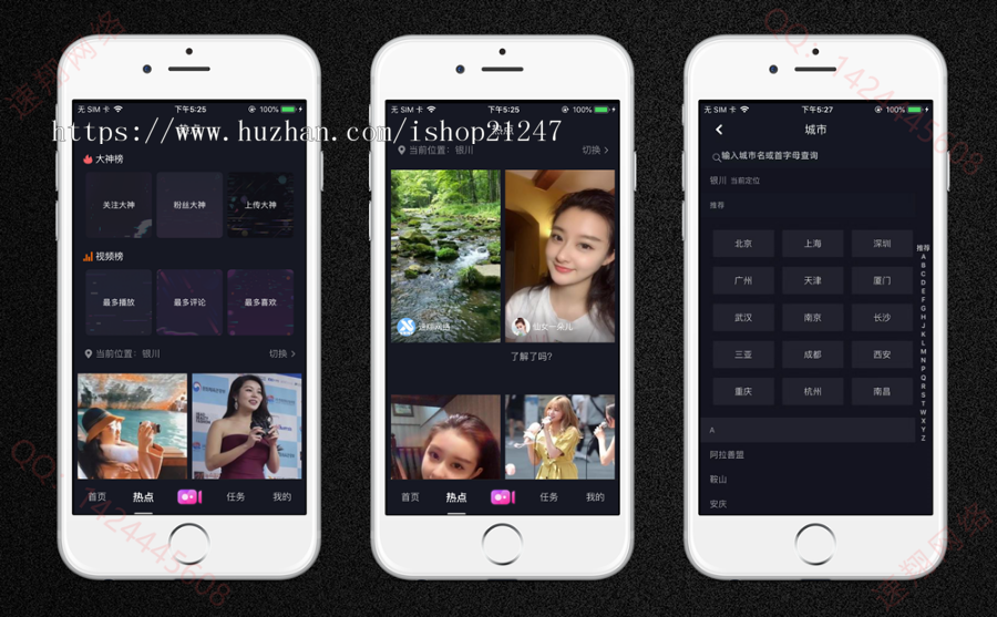 速翔短视频源码 - 高仿抖音短视频，仿快手抖音APP，小视频源码，短视频APP源码