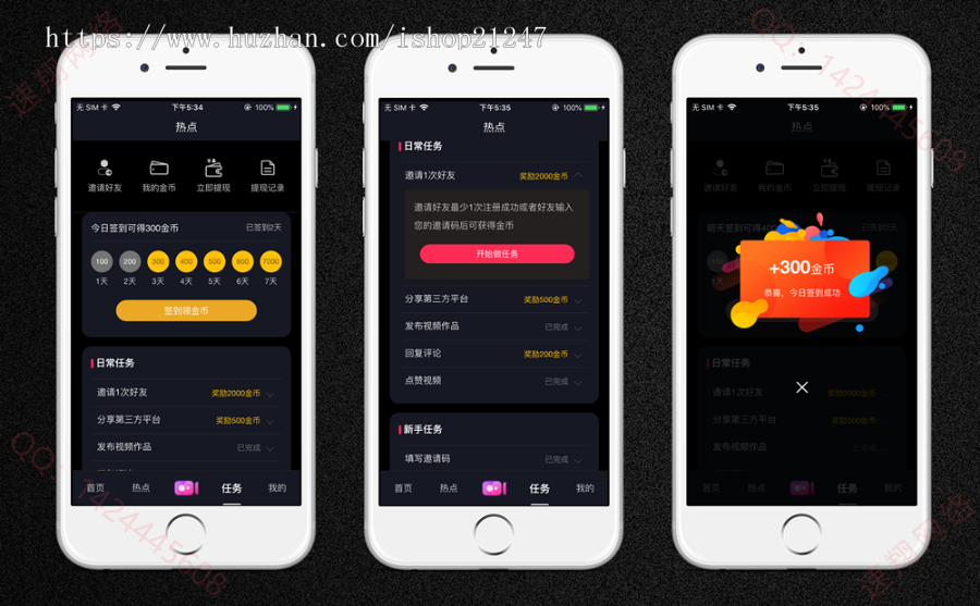 速翔短视频源码 - 高仿抖音短视频，仿快手抖音APP，小视频源码，短视频APP源码
