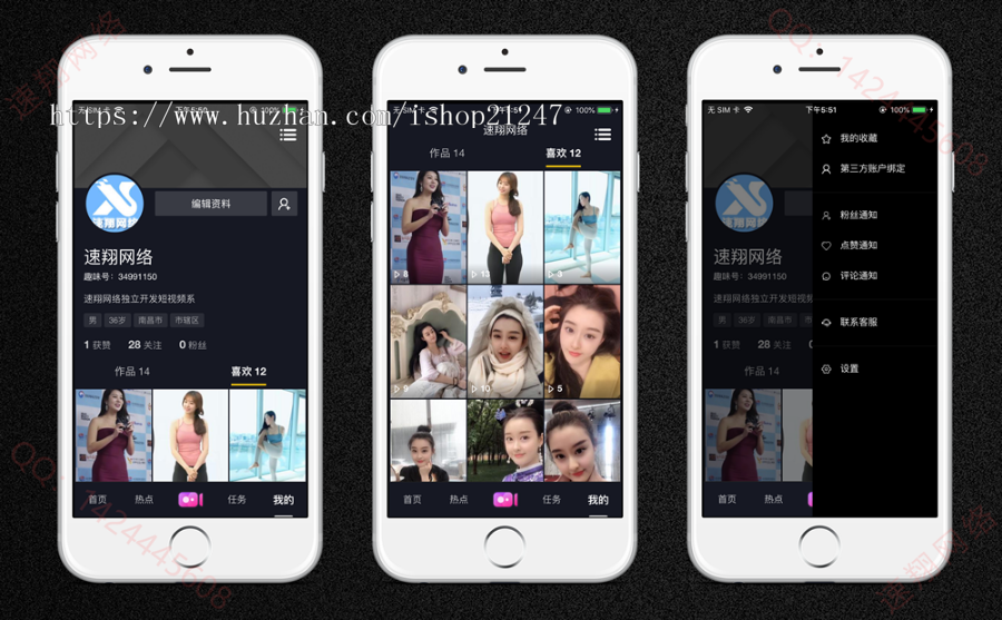 速翔短视频源码 - 高仿抖音短视频，仿快手抖音APP，小视频源码，短视频APP源码