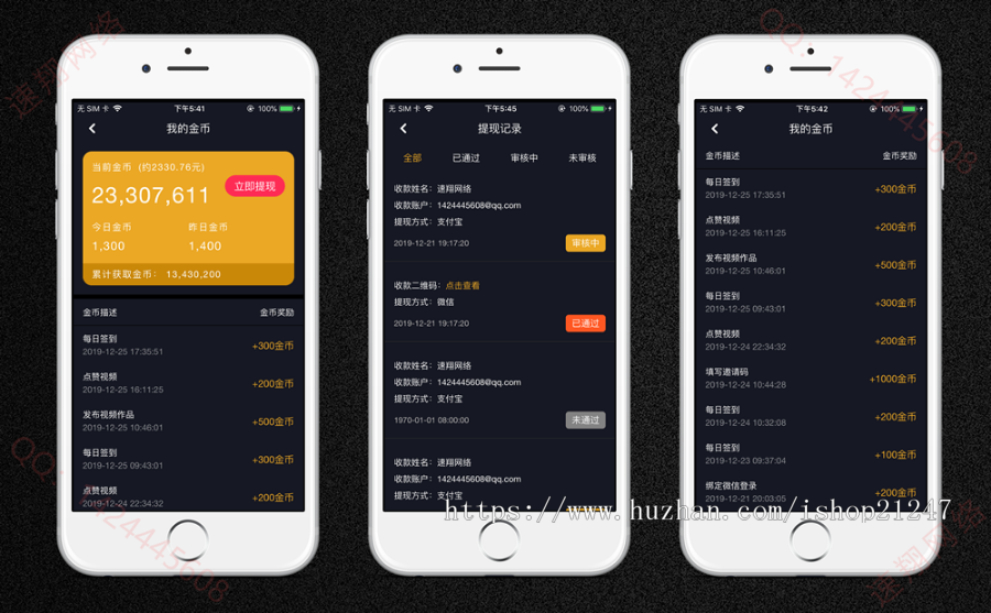 速翔短视频源码 - 高仿抖音短视频，仿快手抖音APP，小视频源码，短视频APP源码
