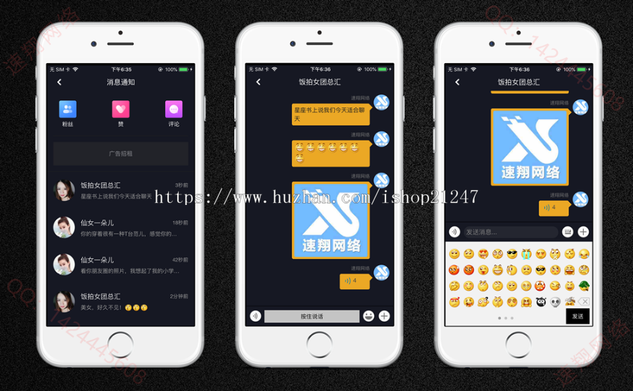 速翔短视频源码 - 高仿抖音短视频，仿快手抖音APP，小视频源码，短视频APP源码
