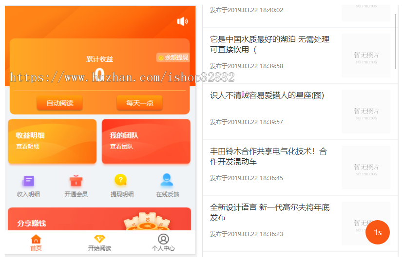 2019新版广告机源码看广告看新闻赚钱自动赚钱广告机源码自动刷广告阅读收益脚本机器人