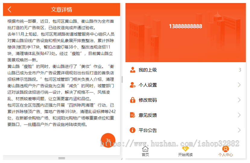 2019新版广告机源码看广告看新闻赚钱自动赚钱广告机源码自动刷广告阅读收益脚本机器人