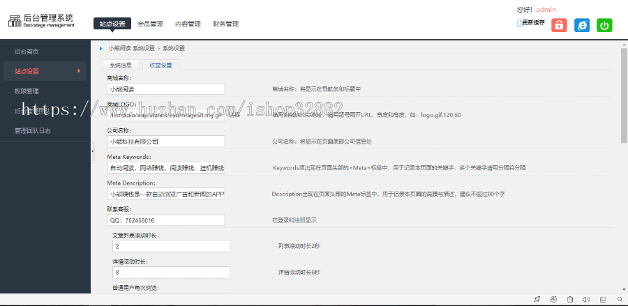 2019新版广告机源码看广告看新闻赚钱自动赚钱广告机源码自动刷广告阅读收益脚本机器人