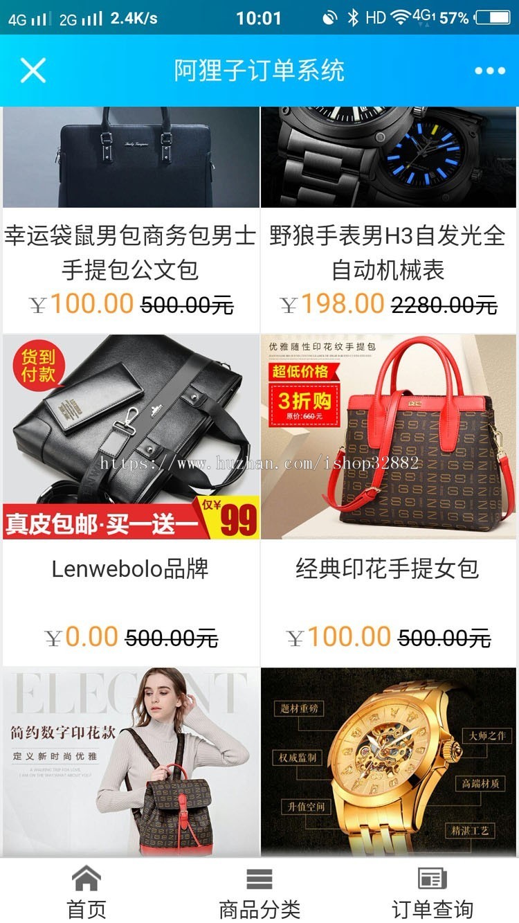 阿狸子订单系统豪华版源码 自适应PC+WAP 带商城前台 