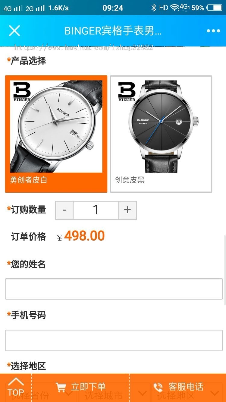 阿狸子订单系统豪华版源码 自适应PC+WAP 带商城前台 