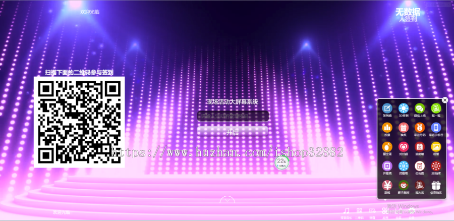 2020年微现场微信墙年会活动大屏幕互动抽奖系统源码微信上墙3D签到摇一摇红包雨