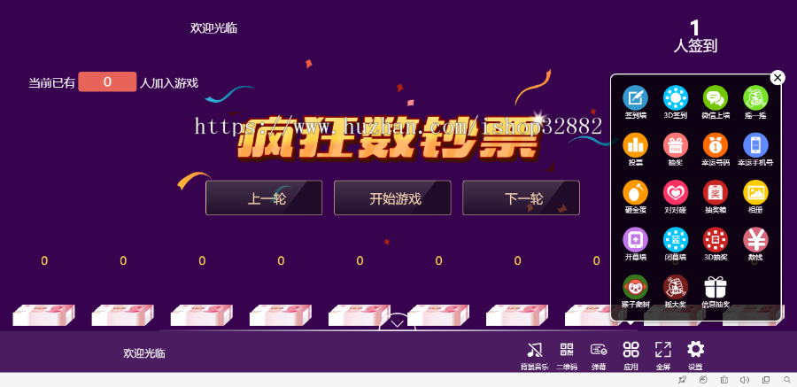 2020年微现场微信墙年会活动大屏幕互动抽奖系统源码微信上墙3D签到摇一摇红包雨