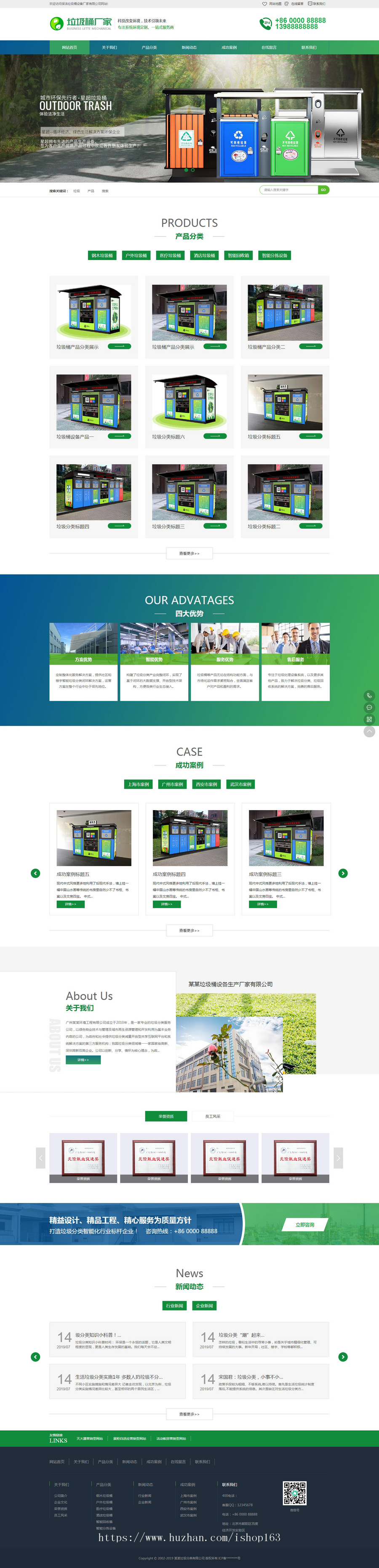 垃圾桶生产厂家分类环保类网站织梦模板整站源码