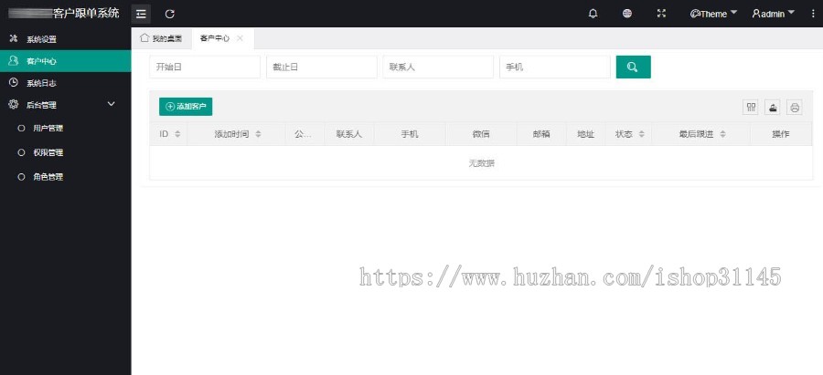 代理记帐公司客户平台跟单平台