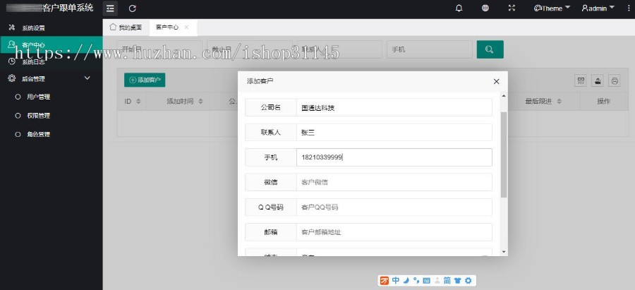 代理记帐公司客户平台跟单平台