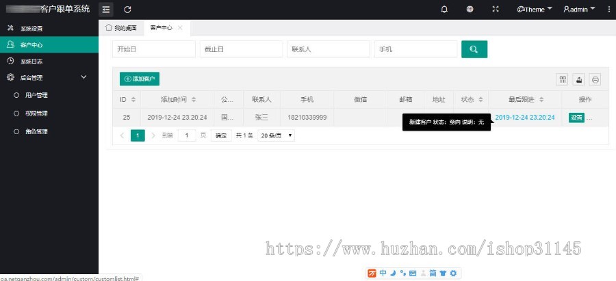 代理记帐公司客户平台跟单平台