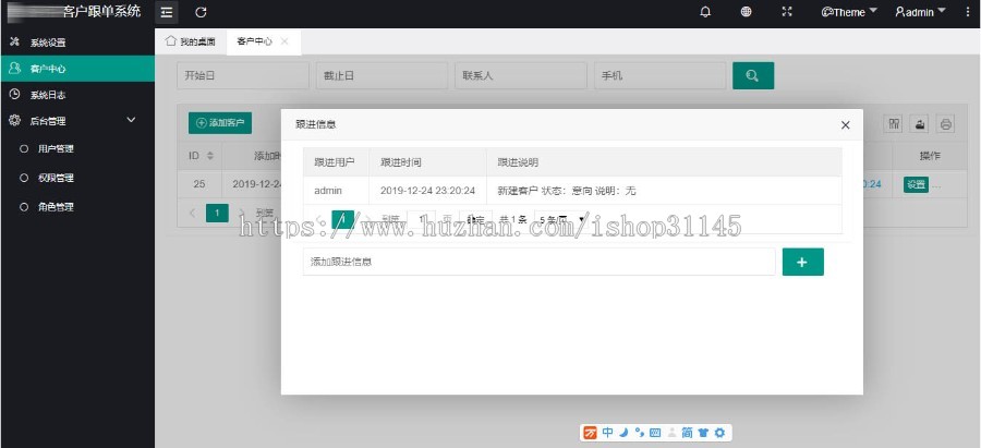 代理记帐公司客户平台跟单平台