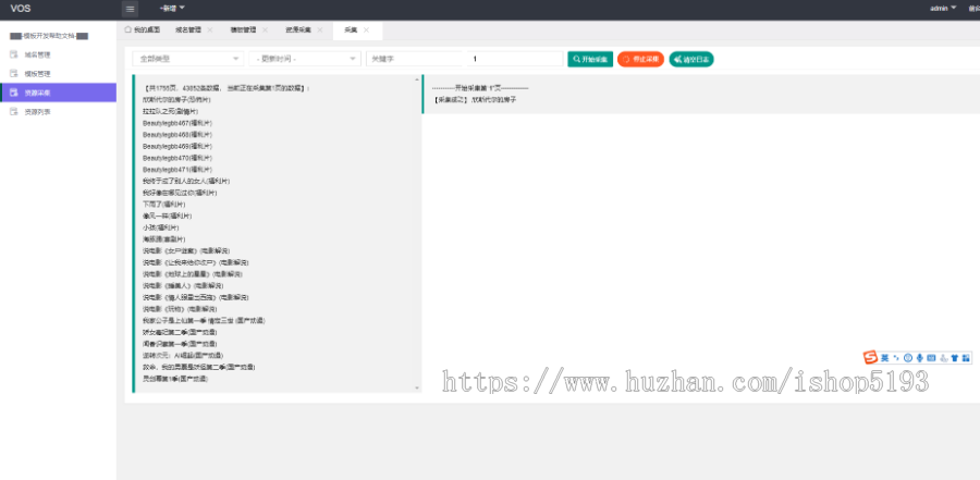 电影站群系统电影seo网站系统源码 
