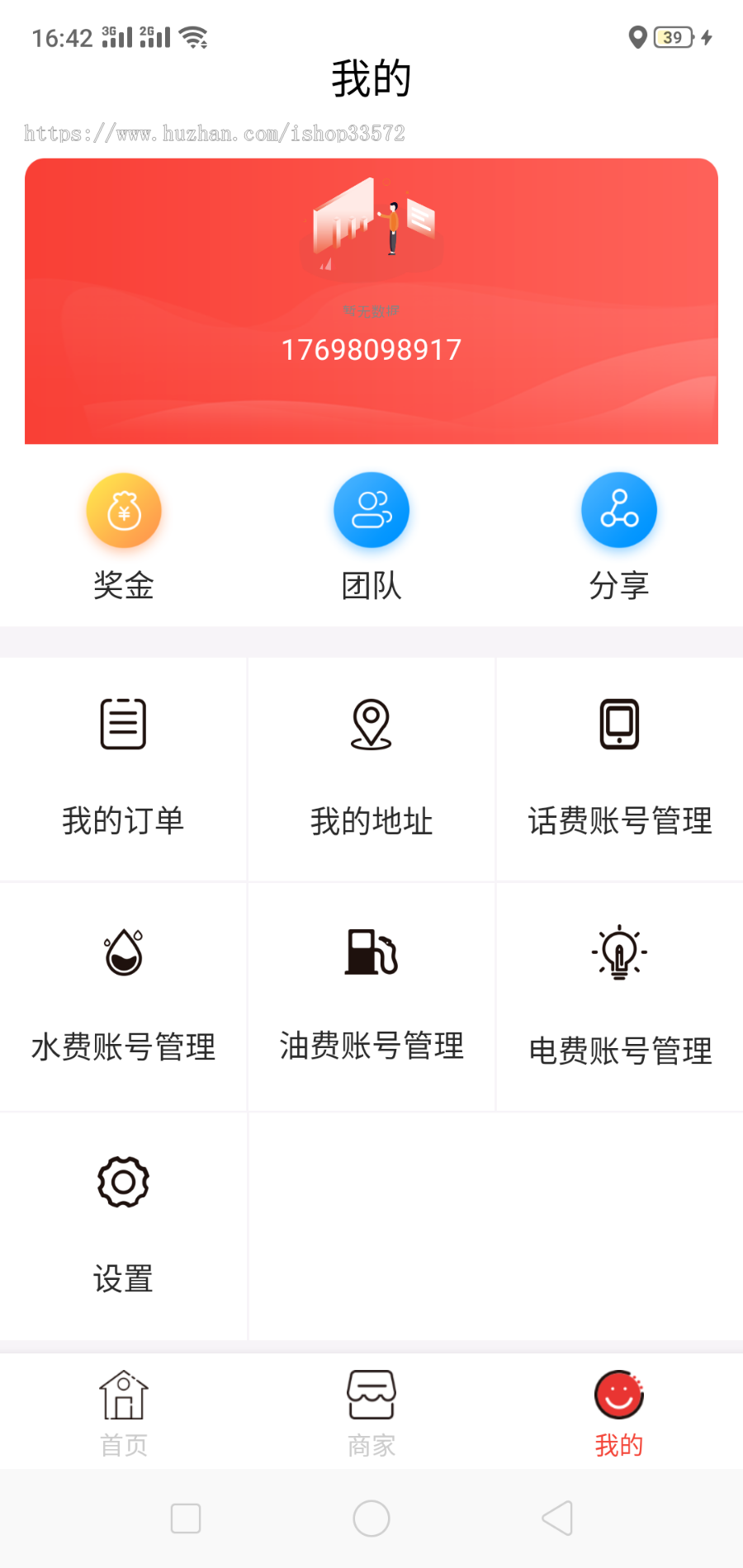 5G生活 油惠多多 车主邦团油接口 全国加油省钱软件系统app源码