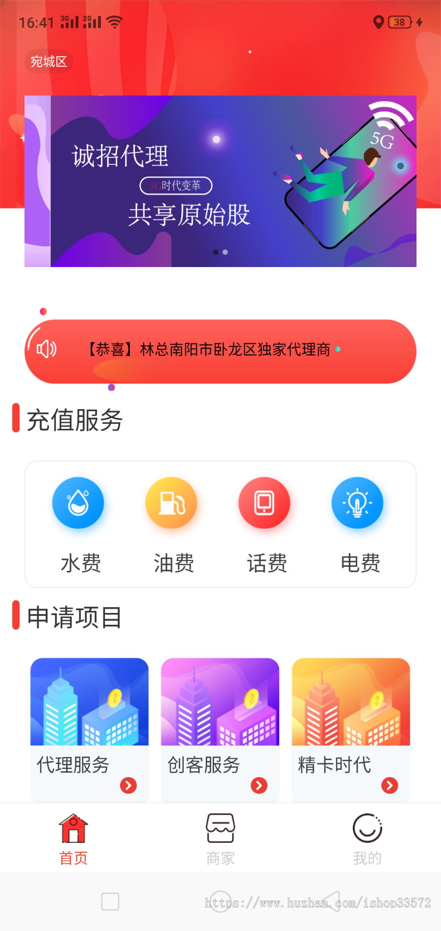 5G生活 油惠多多 车主邦团油接口 全国加油省钱软件系统app源码