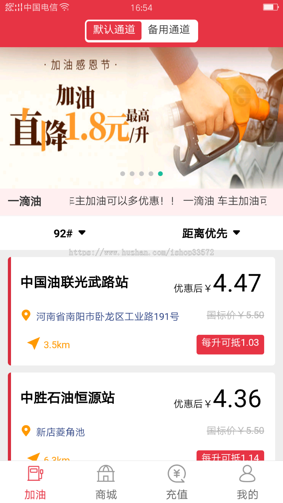 5G生活 油惠多多 车主邦团油接口 全国加油省钱软件系统app源码
