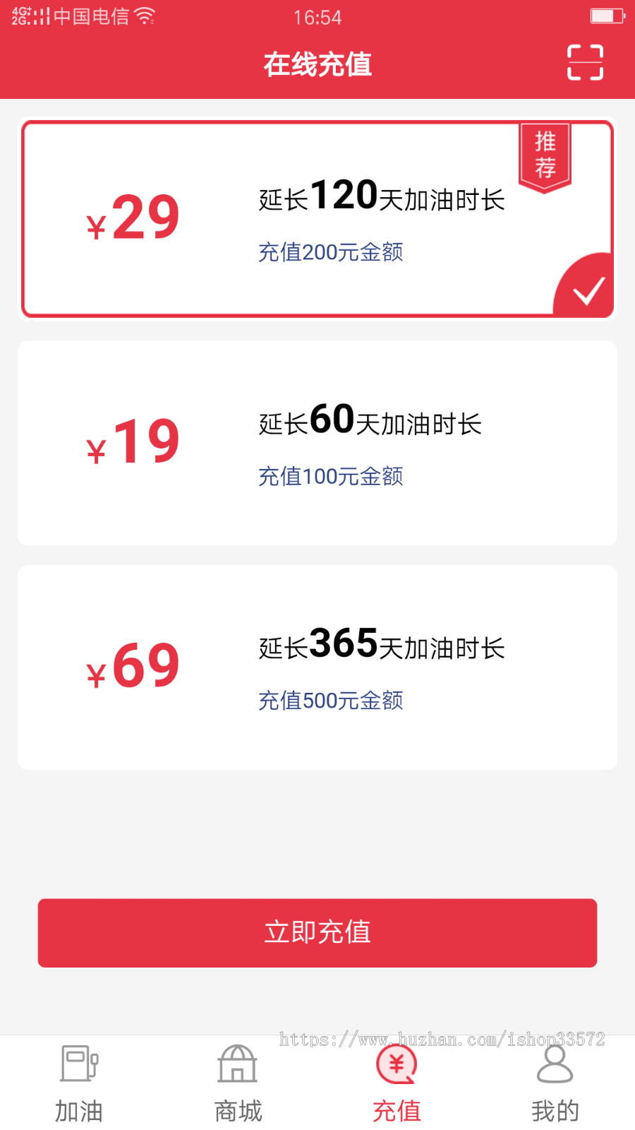 5G生活 油惠多多 车主邦团油接口 全国加油省钱软件系统app源码