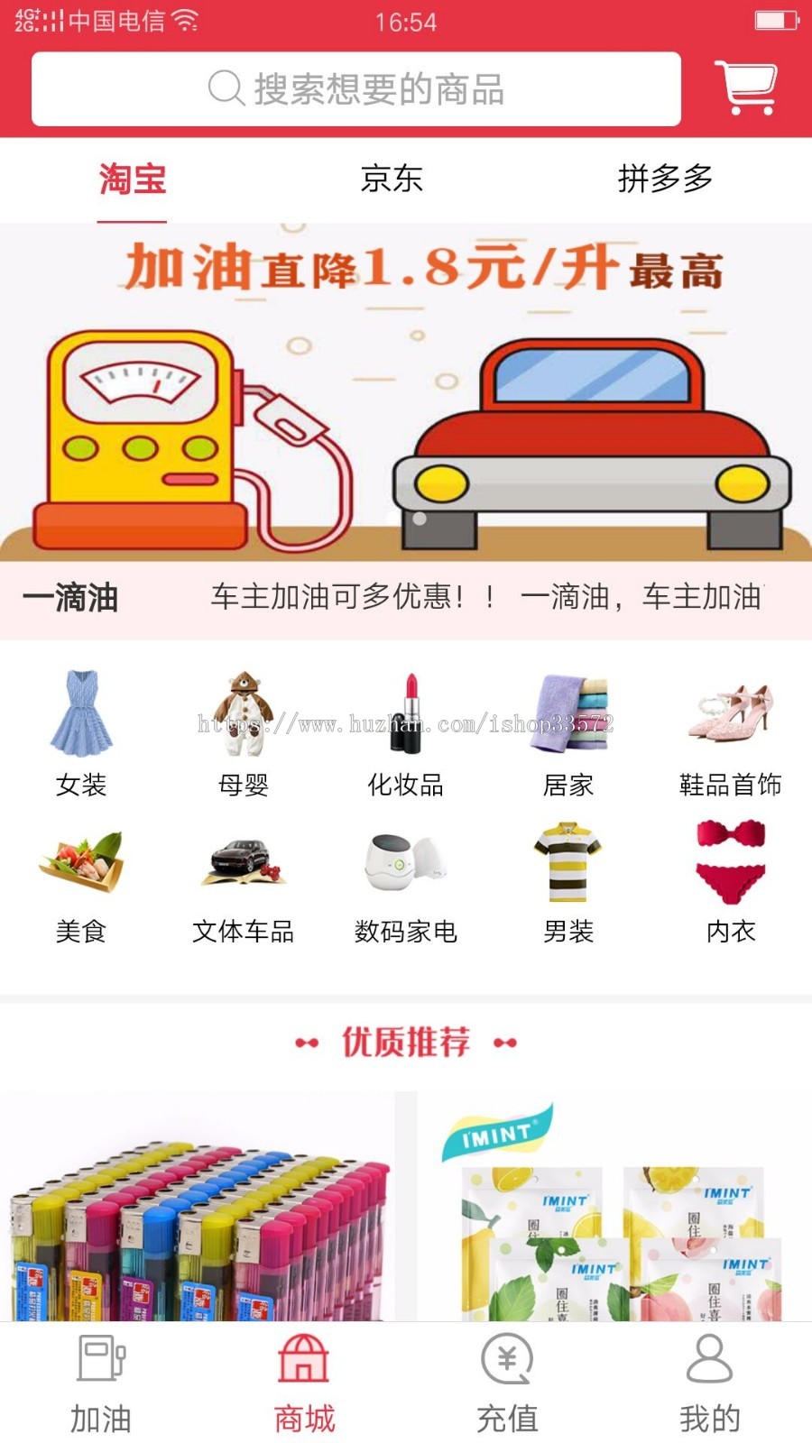 5G生活 油惠多多 车主邦团油接口 全国加油省钱软件系统app源码