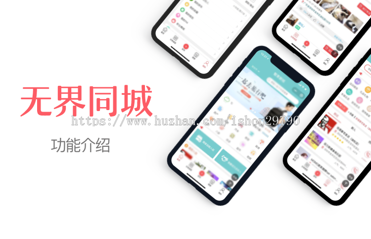 微信同城分类信息平台小程序开发定制本地微圈便民社区商家抢购拼团商城顺风车源码