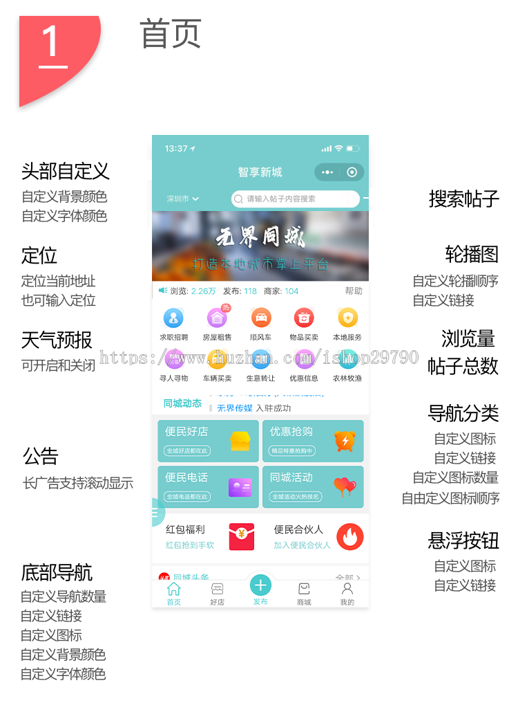 微信同城分类信息平台小程序开发定制本地微圈便民社区商家抢购拼团商城顺风车源码