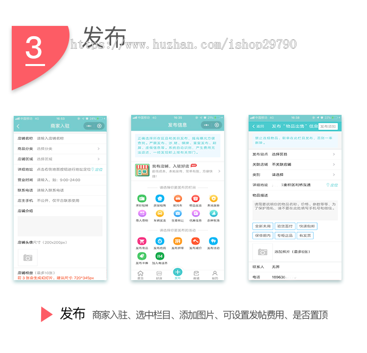 微信同城分类信息平台小程序开发定制本地微圈便民社区商家抢购拼团商城顺风车源码