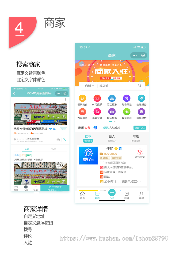 微信同城分类信息平台小程序开发定制本地微圈便民社区商家抢购拼团商城顺风车源码
