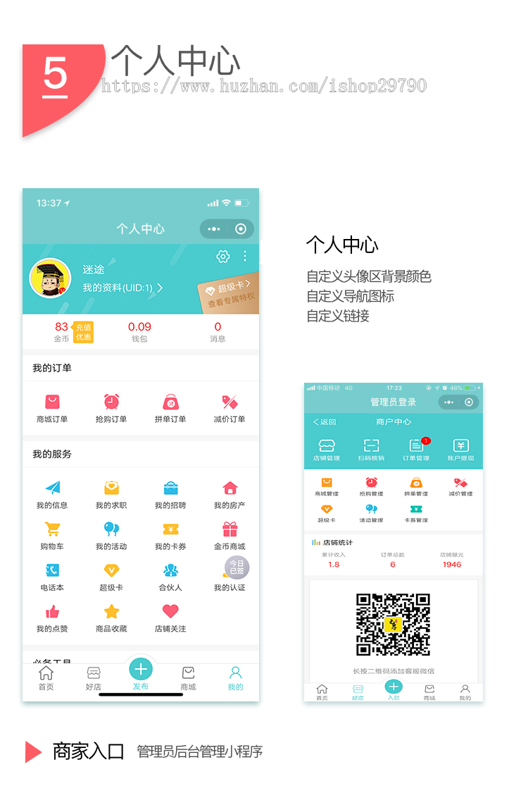 微信同城分类信息平台小程序开发定制本地微圈便民社区商家抢购拼团商城顺风车源码