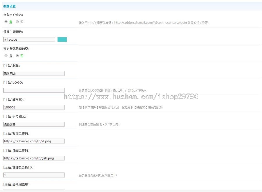 微信同城分类信息平台小程序开发定制本地微圈便民社区商家抢购拼团商城顺风车源码