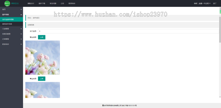 刷脸刷脸支付源码部署|独立招商|直属刷脸支付服务商|OEM|扫脸支付|聚合支付 