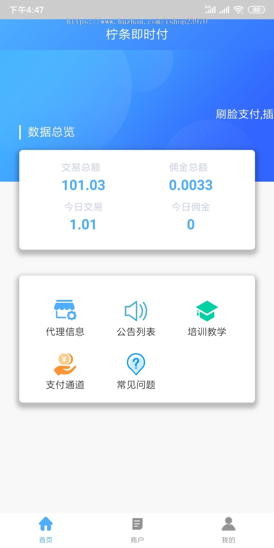 刷脸刷脸支付源码部署|独立招商|直属刷脸支付服务商|OEM|扫脸支付|聚合支付 