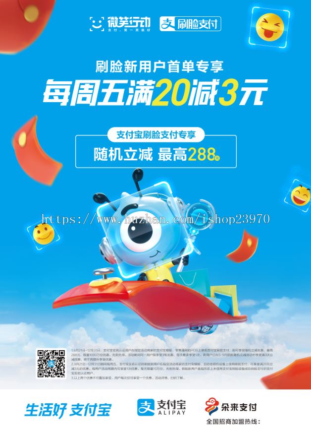 刷脸刷脸支付源码部署|独立招商|直属刷脸支付服务商|OEM|扫脸支付|聚合支付 