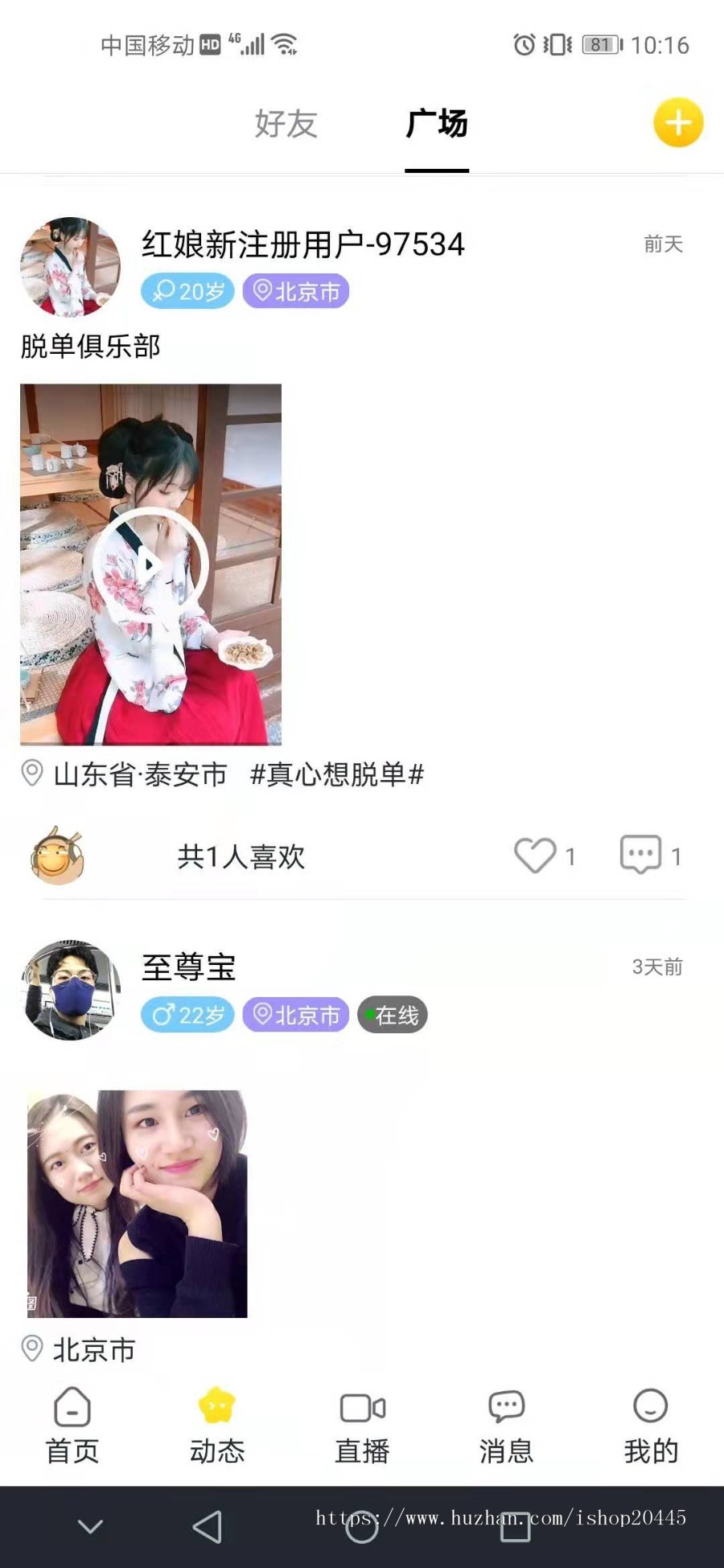 仿伊对多人视频相亲交友源码,一对一视频相亲社交系统开发,视频直播交友APP软件开发