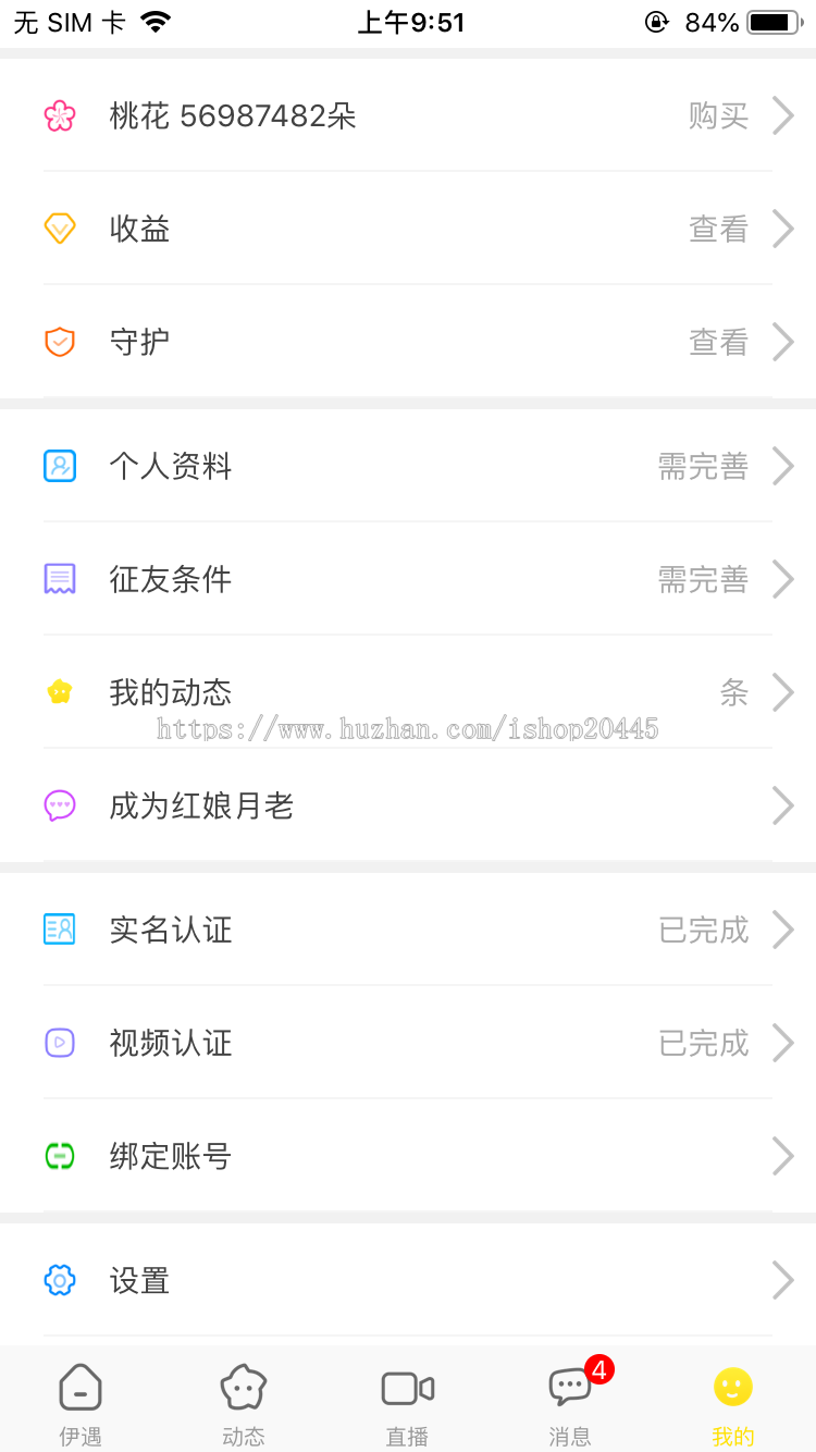 仿伊对多人视频相亲交友源码,一对一视频相亲社交系统开发,视频直播交友APP软件开发